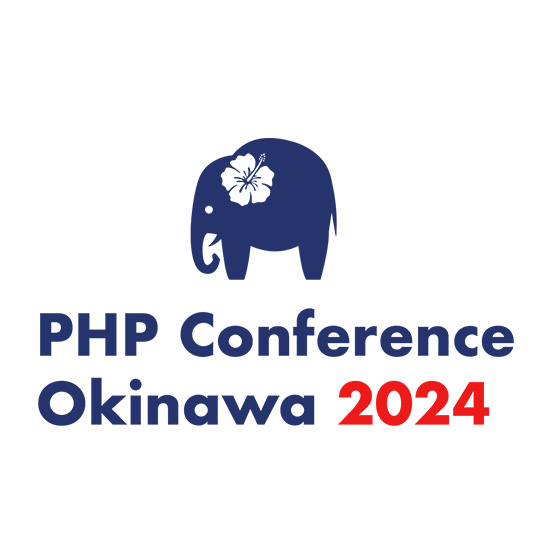 PHPカンファレンス沖縄2024