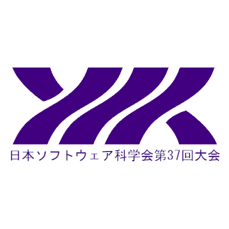 日本ソフトウェア科学会第37回大会 