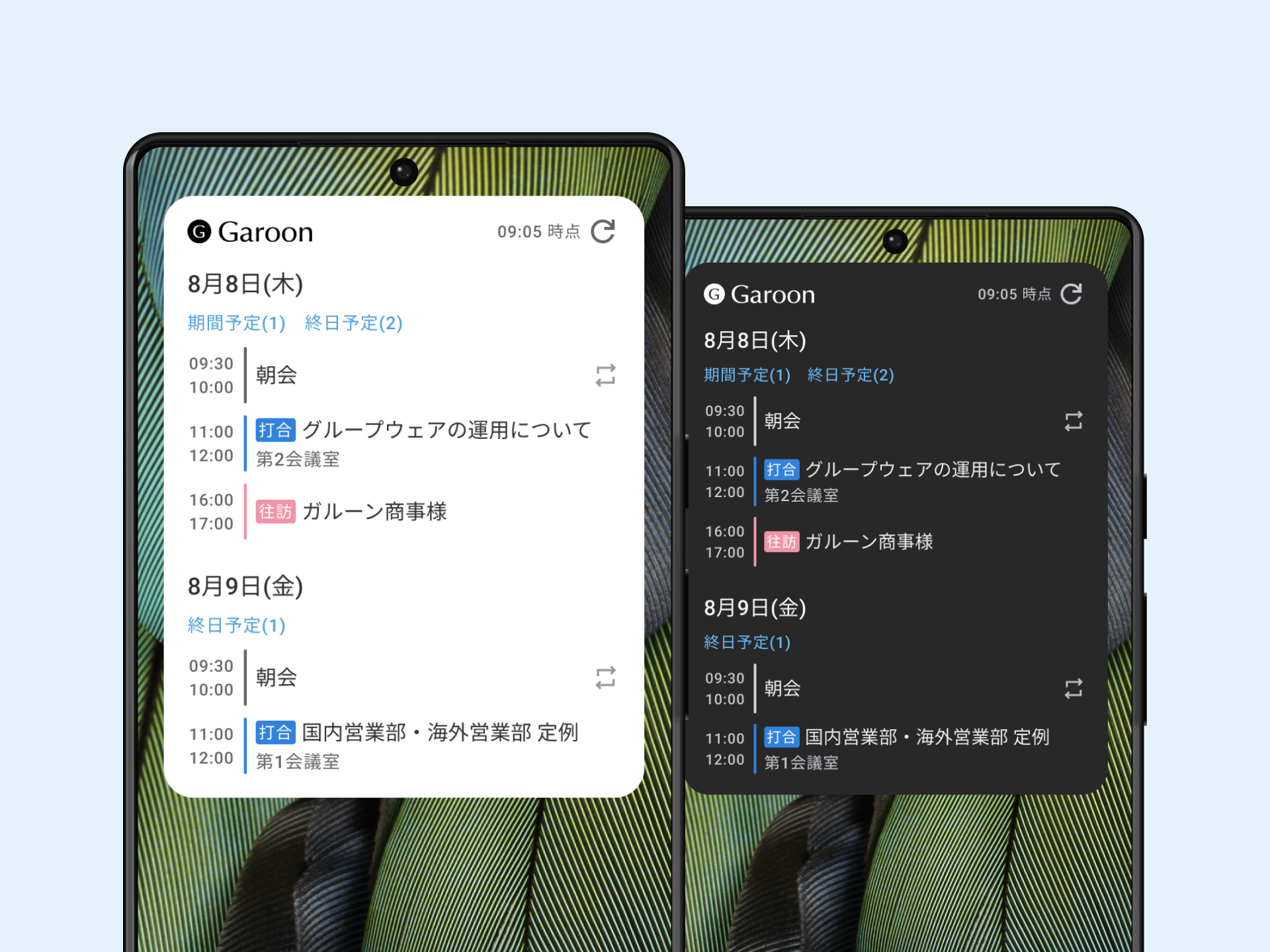 Garoonのwidget