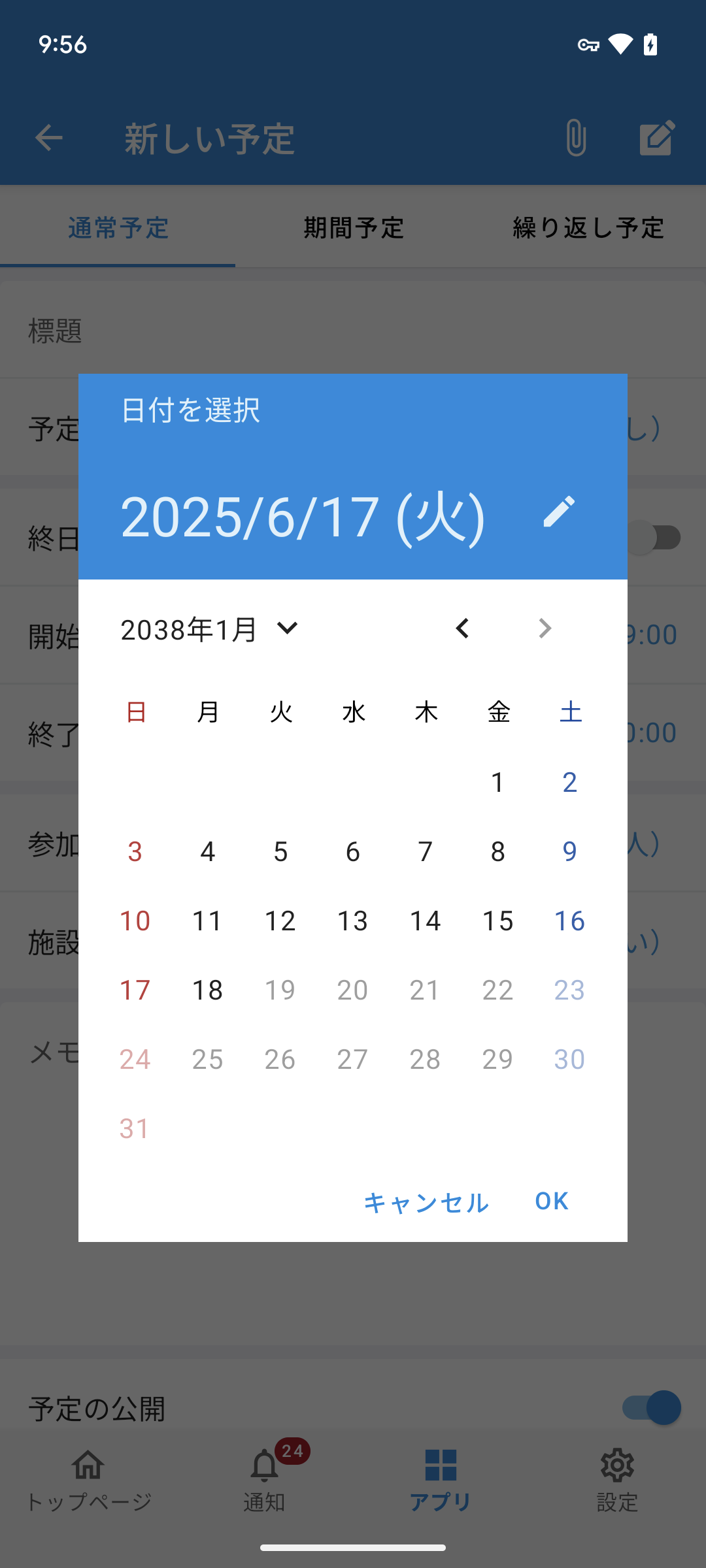独自Component-DatePicker