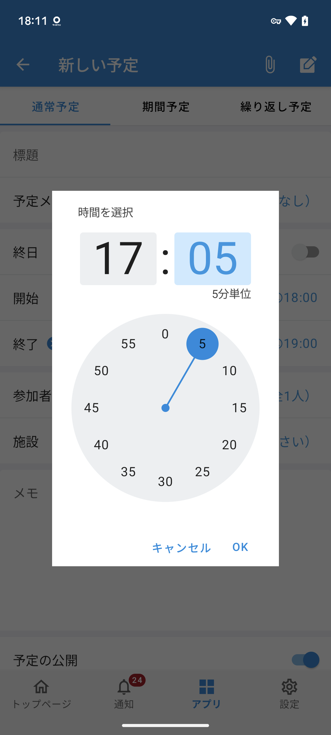 独自Component-TimePicker